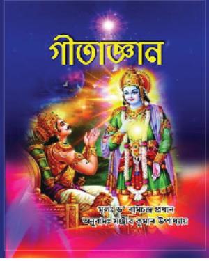 Kathputali Ra Anya Ekangkiharu.(A collection of plays written in Nepali language 